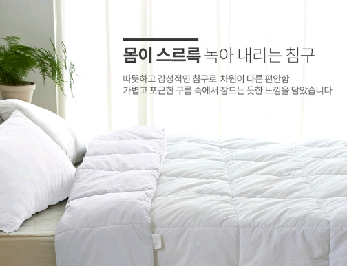 새상품 구스이불 호텔이불 고급스러움 퀸사이즈 무료배송 이미지