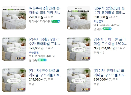 새상품 구스이불 호텔이불 고급스러움 퀸사이즈 무료배송 이미지