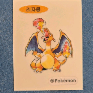 리자몽띠부씰로 뮤츠교환해봅니다 이미지