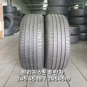 245 45 19 / 2454519 #2454519브리지스톤 2본 일괄판매 이미지