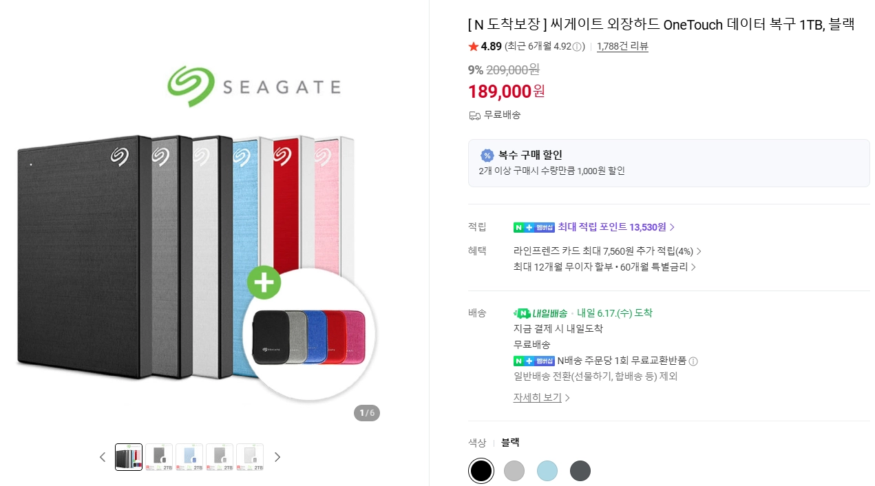 씨게이트 외장하드 1TB 미개봉 새상품 이미지