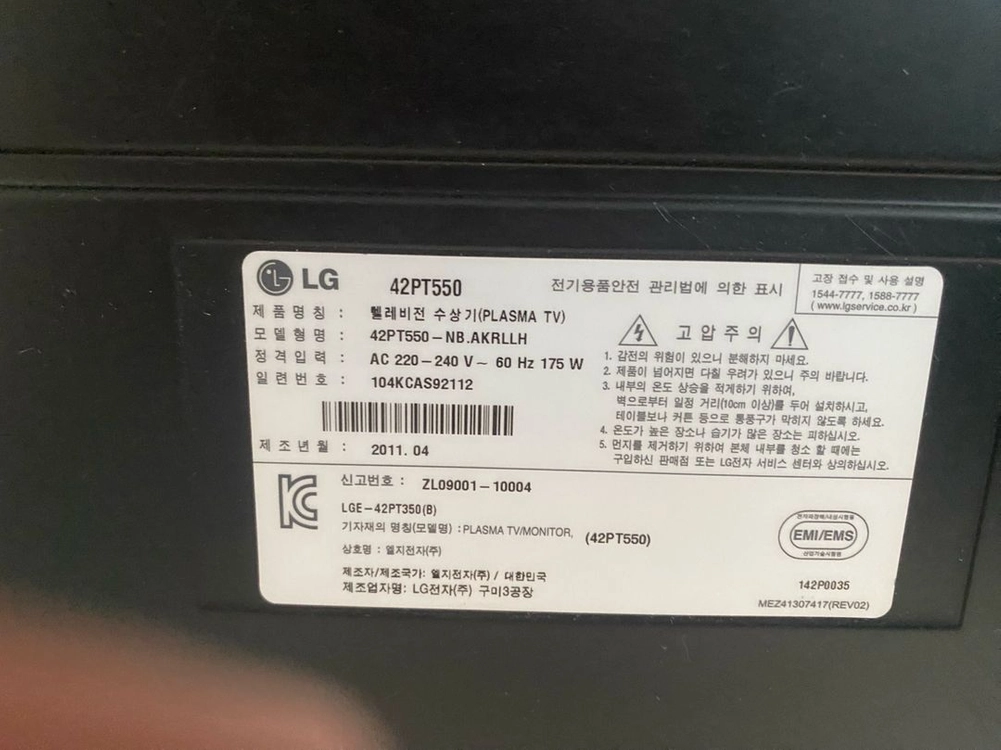 LG 42인치 TV 42pt550 (부품용) 이미지