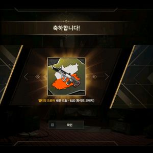 스팀 배그 배틀그라운드 20렙 s 클래스 이미지