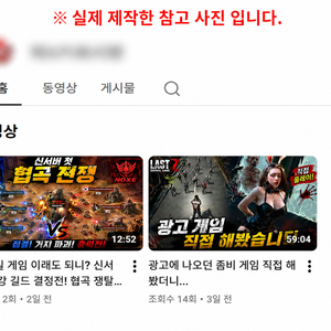수익창출 승인된 유튜브 채널 팝니다. 자체 제작 영상 업로드해서, 채널 고품질 해서 드립니다. 이미지
