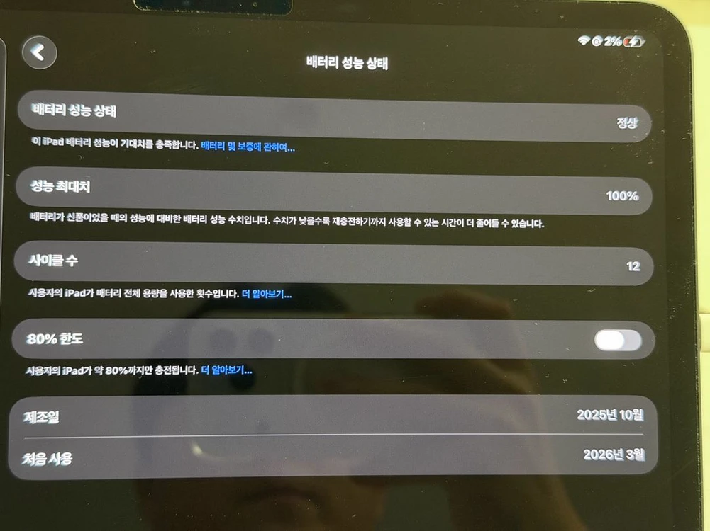 아이패드프로m5 11 256 wifi애케플 펜슬 이미지