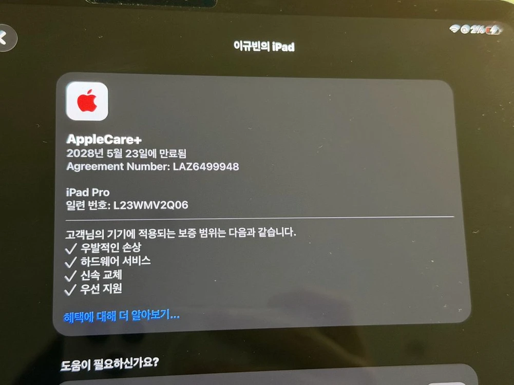 아이패드프로m5 11 256 wifi애케플 펜슬 이미지
