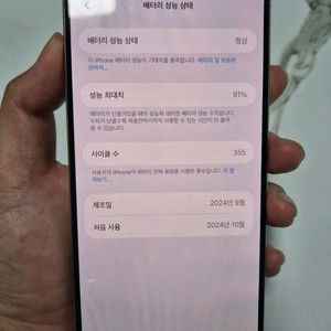 아이폰16프로맥스256 이미지