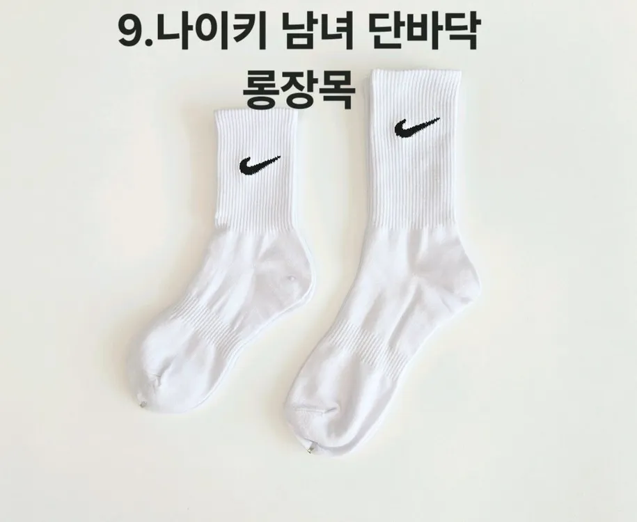 나이키 아디다스 뉴발란스 남녀 스포츠 양말 팝니다 이미지