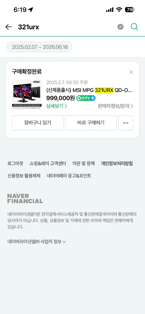 msi 321urx 이미지