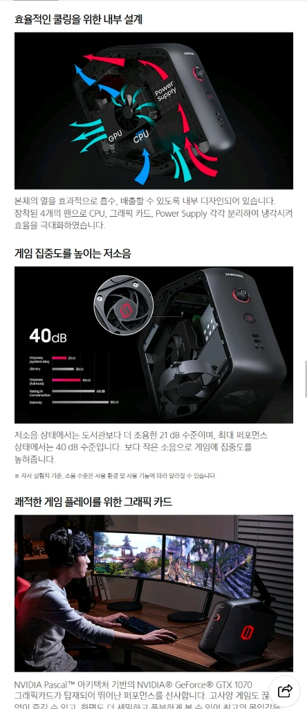 삼성 게이밍 컴퓨터 오디세이 데스크탑 i7-7700 GTX1070 이미지