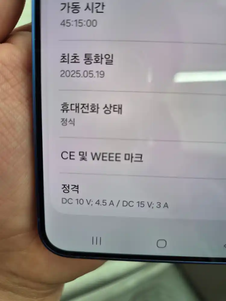 갤럭시 S25 플러스 네이비 256G 이미지