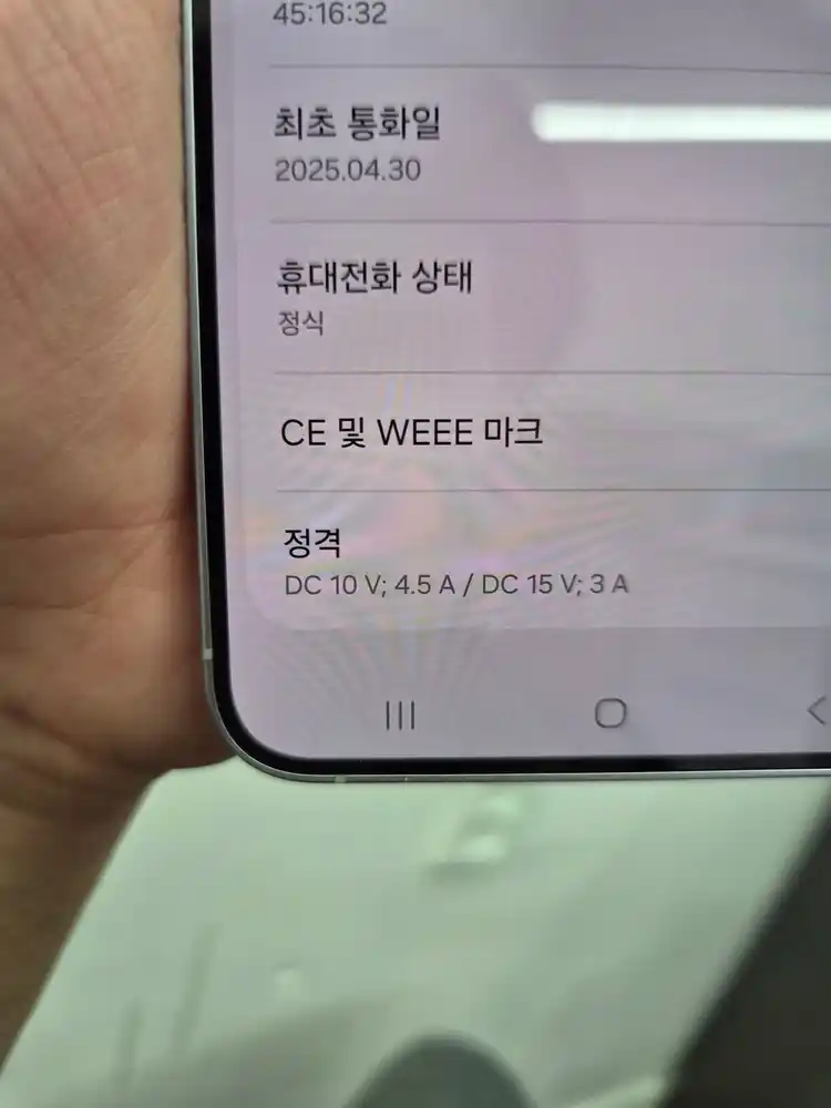 갤럭시 S25 플러스 아이스블루 256G 이미지