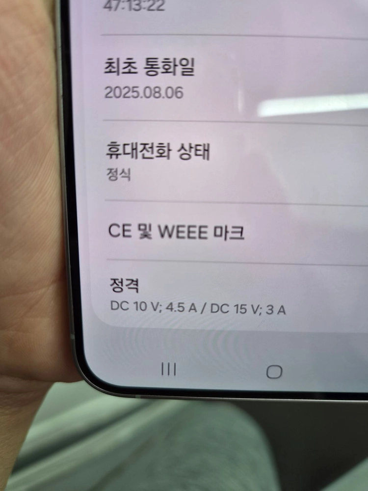 갤럭시 S25 플러스 실버 256G 이미지