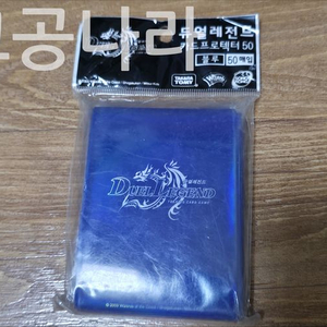 듀얼레전드 카드 프로텍터 블루 50매 미개봉 이미지