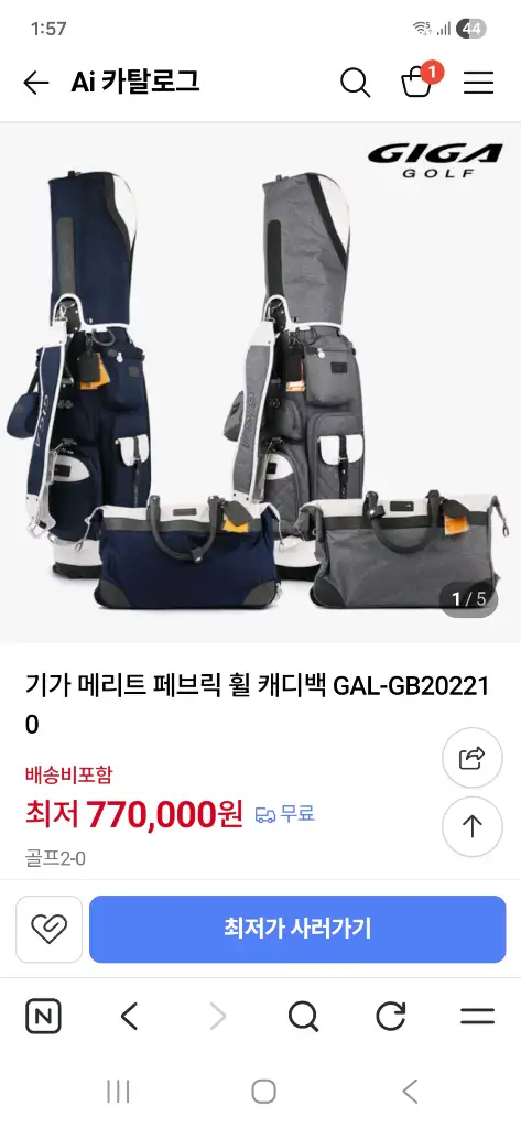 카타나 스타덤 남성용 골프채 드라이버 중고 가방 포함 이미지