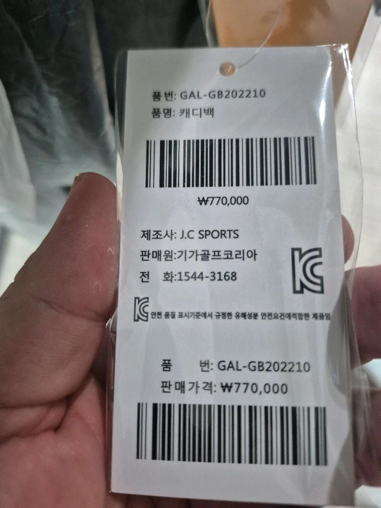 카타나 스타덤 남성용 골프채 드라이버 중고 가방 포함 이미지