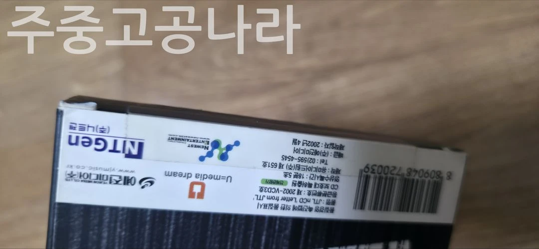 Letter from JTL (NCD) 비디오CD+오디오CD 이미지