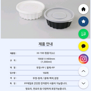 PP 배달용기 1000ml 148세트 이미지