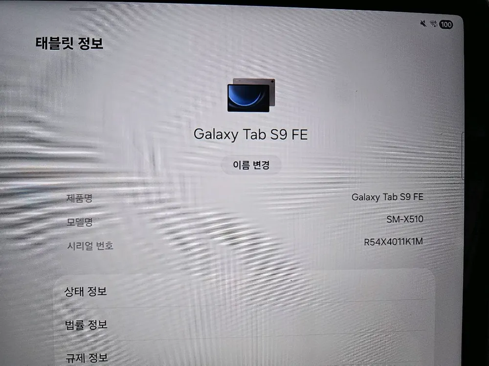 삼성 s9fe 이미지