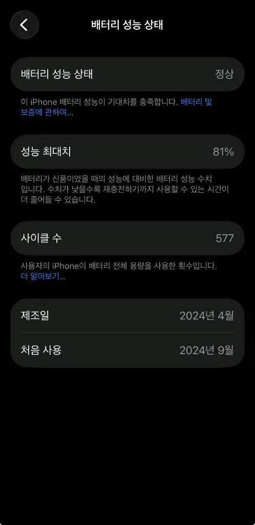 아이폰15 블랙 256GB 팔아요 이미지
