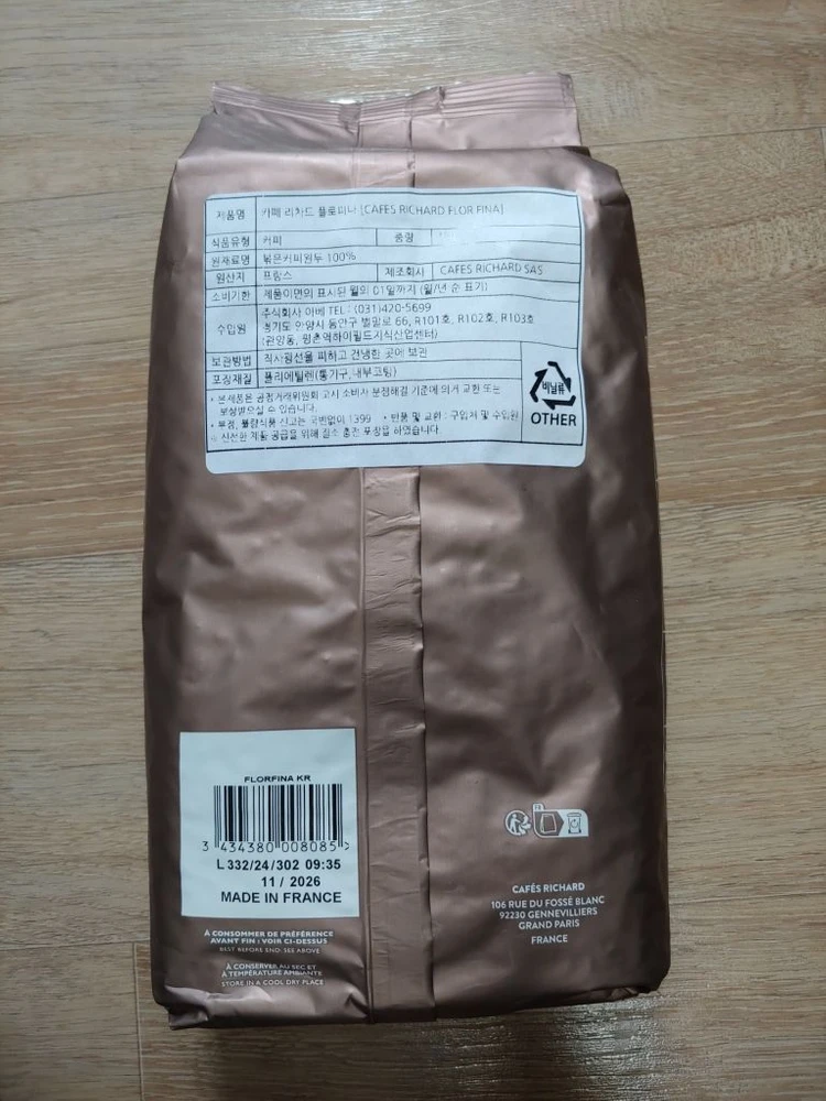 카페리차드 플로피나 볶은커피원두 1kg 홀빈 원두커피 분쇄안함 미개봉 새제품 프랑스 이미지