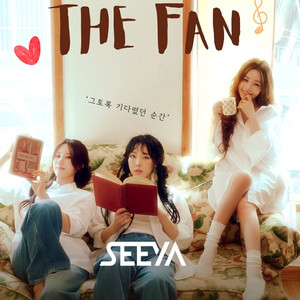 씨야 부산 다구역 2연석 찐중앙 찐팬님께만 20주년콘서트 이미지