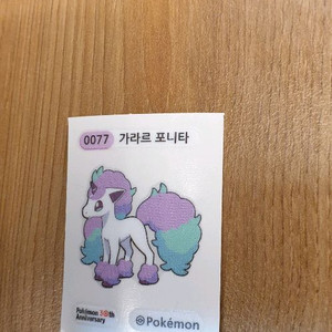 포켓몬 띠부실 ~~~~ 이미지