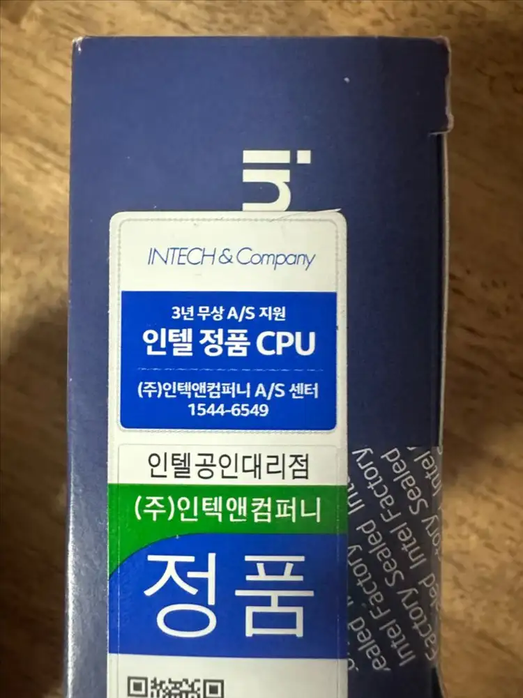 i9 14900k CPU 이미지