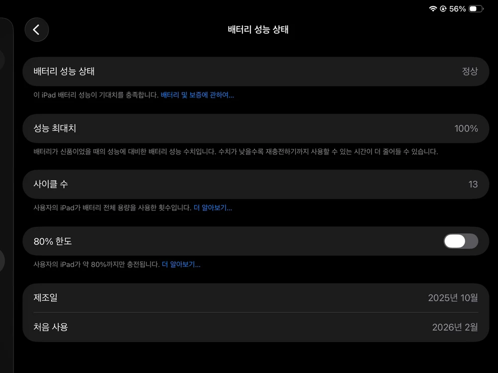 아이패드 프로 11 m5/ 스페이스 블랙/ 256기가/ 와이파이 이미지