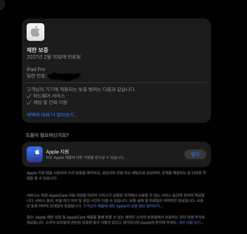 아이패드 프로 11 m5/ 스페이스 블랙/ 256기가/ 와이파이 이미지