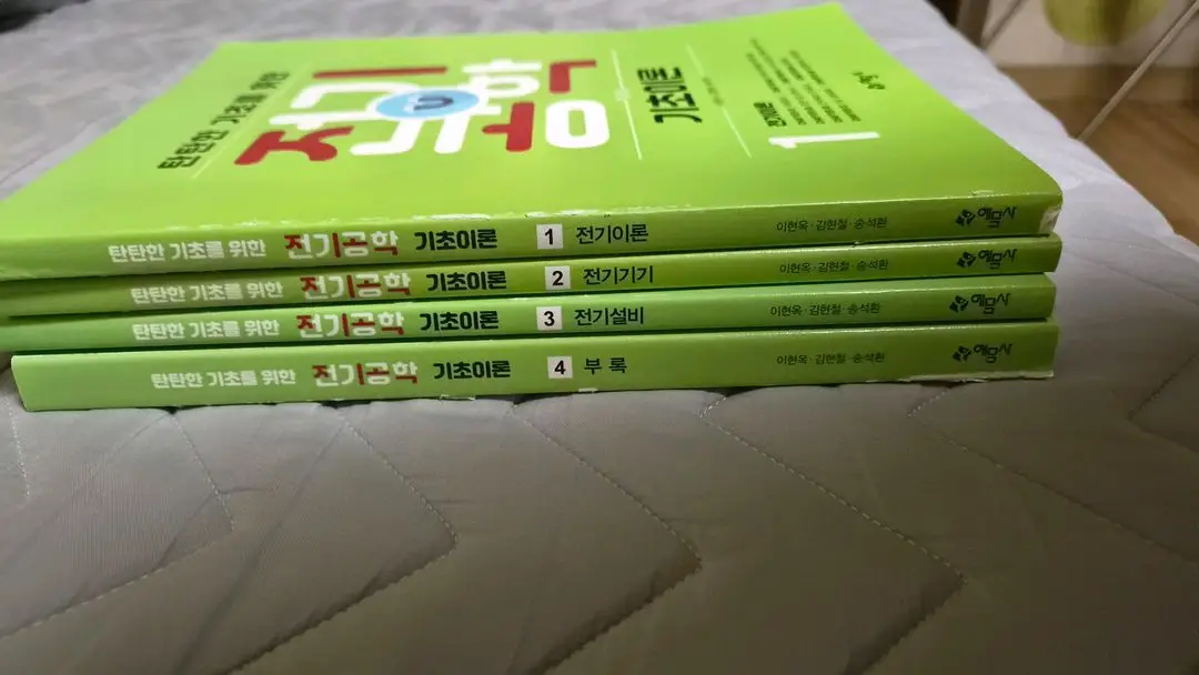 탄탄한 기초를 위한 전기공학(전기기능사,전기산업기사) 이미지