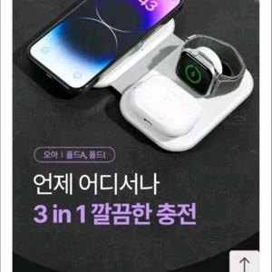 오아 3in1 무선 충전기 갤럭시 아이폰 에어팟 워치 이미지