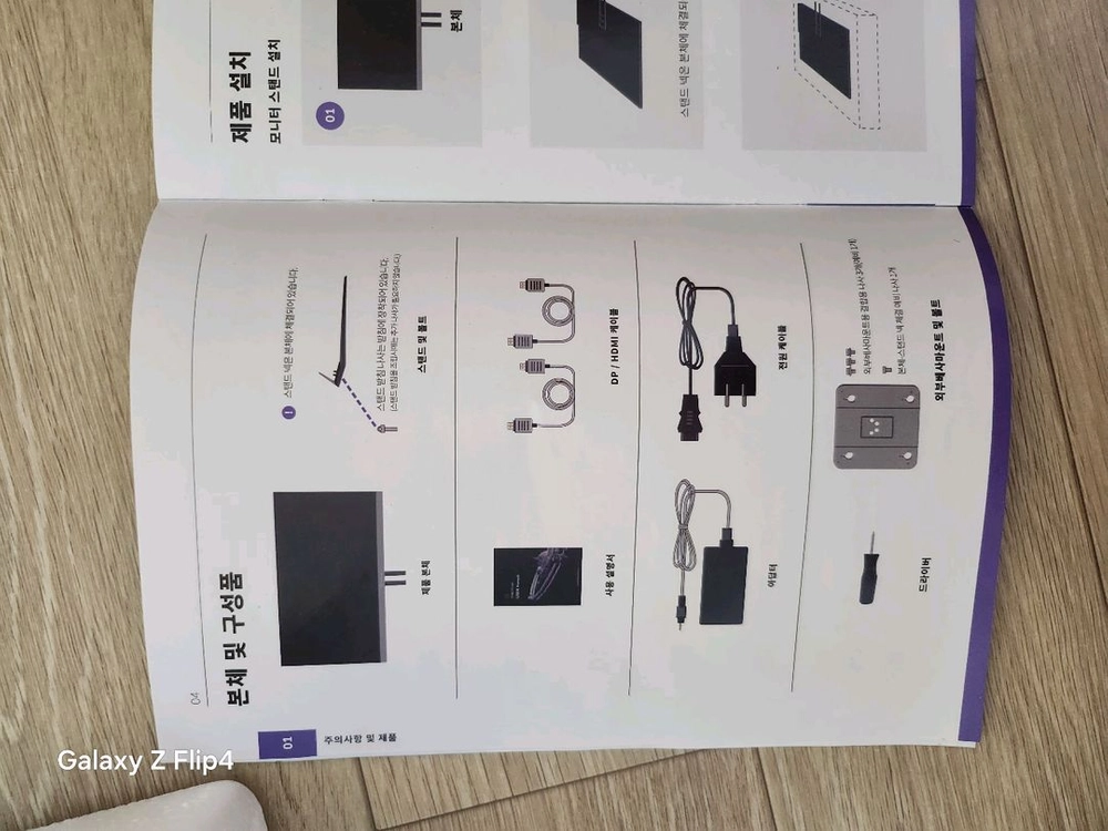 27인치 FHD 165hz 게이밍 모니터 이미지