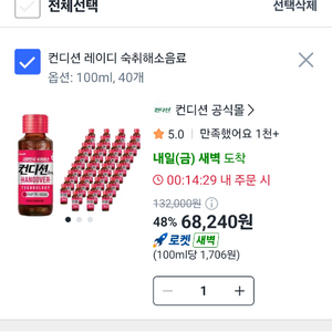 쿠팡 삽니다 이미지
