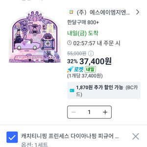쿠팡 80퍼 구해요 이미지