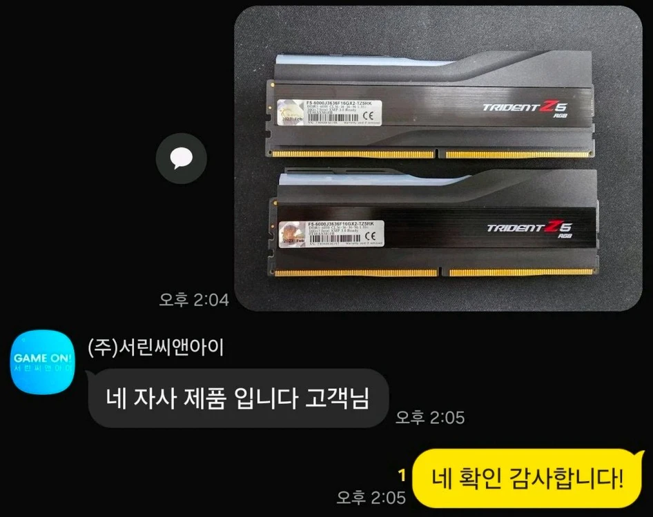 지스킬 G.SKILL DDR5-6000 CL36 Trident Z5 RGB 패키지 (32GB) 이미지