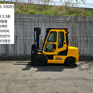 중고지게차 현대 포렉스 33DE 디젤 3.3톤 지게차 (자동발, 캐빈, 통타이어) 이미지
