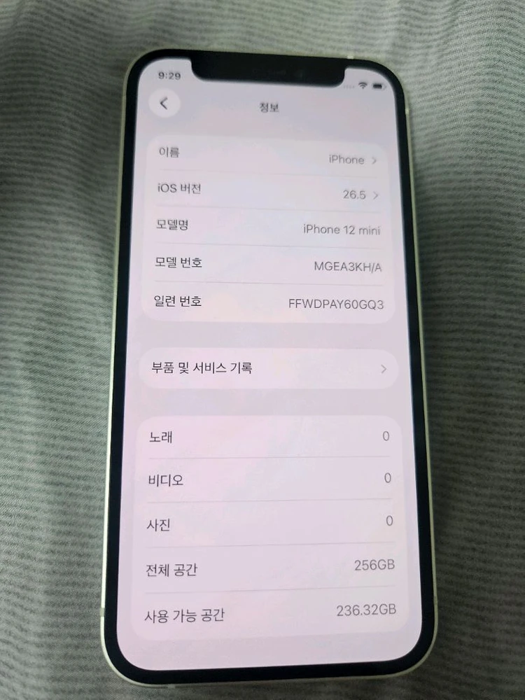 아이폰12 미니 mini 256gb 화이트 이미지