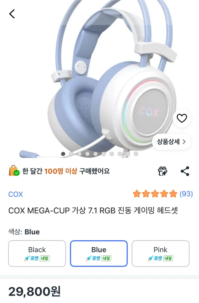 게이밍 본체+모니터+키보드+마우스+헤드셋 풀세트 이미지