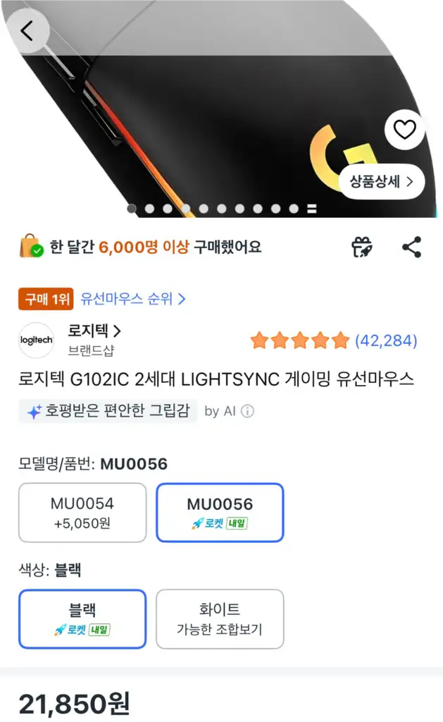 게이밍 본체+모니터+키보드+마우스+헤드셋 풀세트 이미지