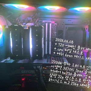 RTX3070ti + 7700k 오버클럭 데스크탑 PC 게이밍 본체 오버워치 롤 배그 발로란트 리니지 이미지