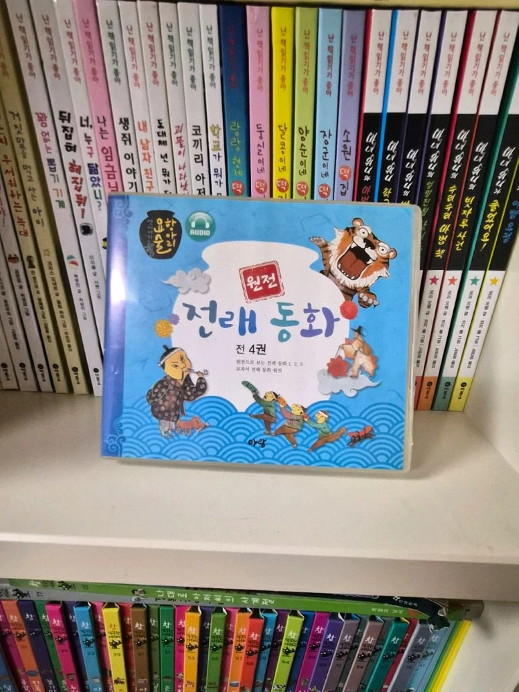 요술항아리, 전래동화 이미지