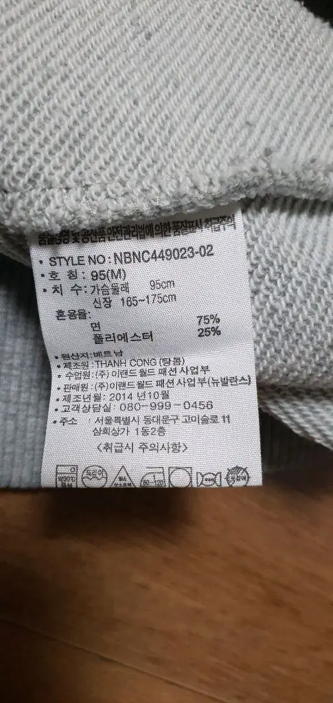 남.M) 뉴발란스 남성 긴팔티, 남성 맨투맨 (봄,가을) / 캐쥬얼 티셔츠 남성 뉴발 긴팔티 이미지
