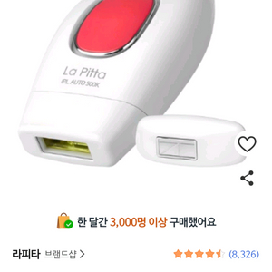 라피타 레이저 제모기 (JOC-9000) 판매 이미지