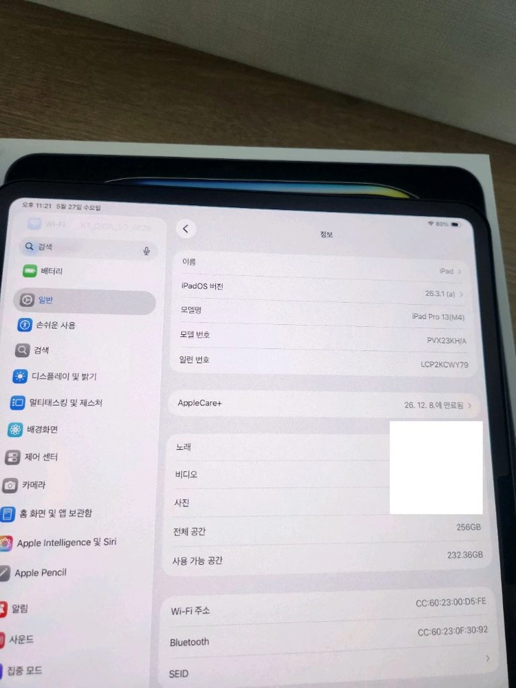 아이패드 프로 M4 13인치 256G Wi-Fi (애플케어플러스 남음) 이미지