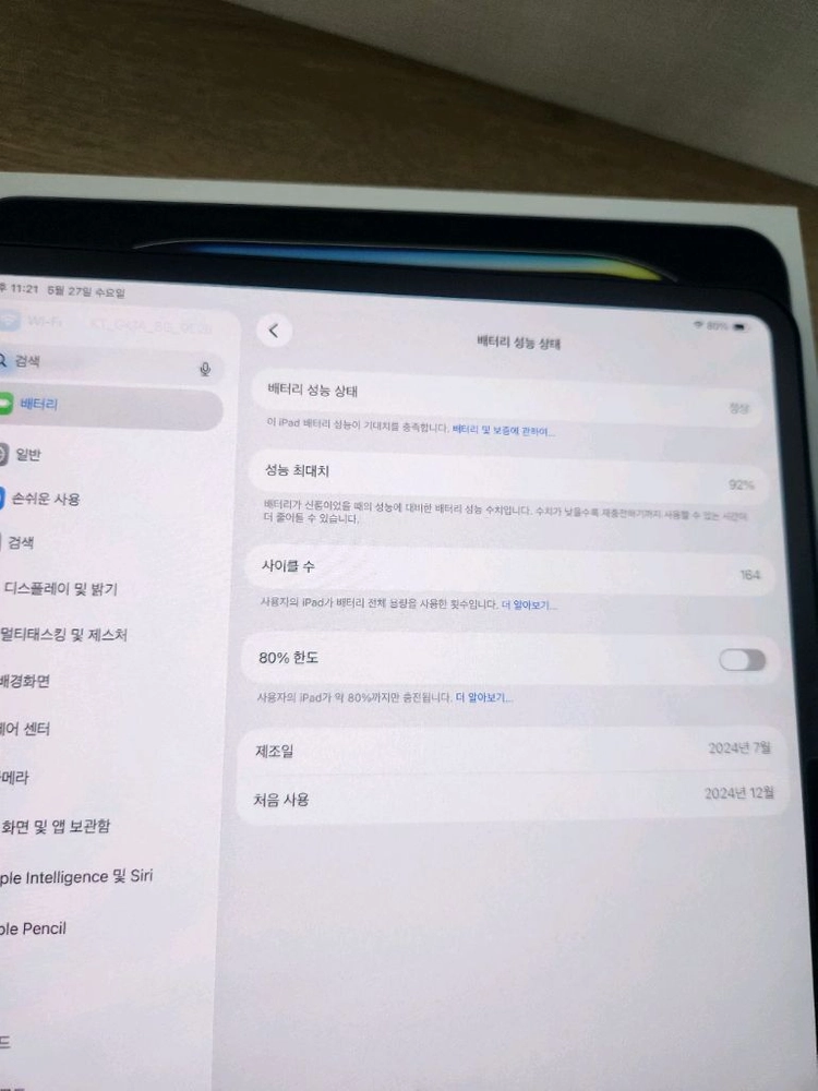 아이패드 프로 M4 13인치 256G Wi-Fi (애플케어플러스 남음) 이미지