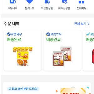 쿠팡 네이버 85% 즉시입금구매 이미지