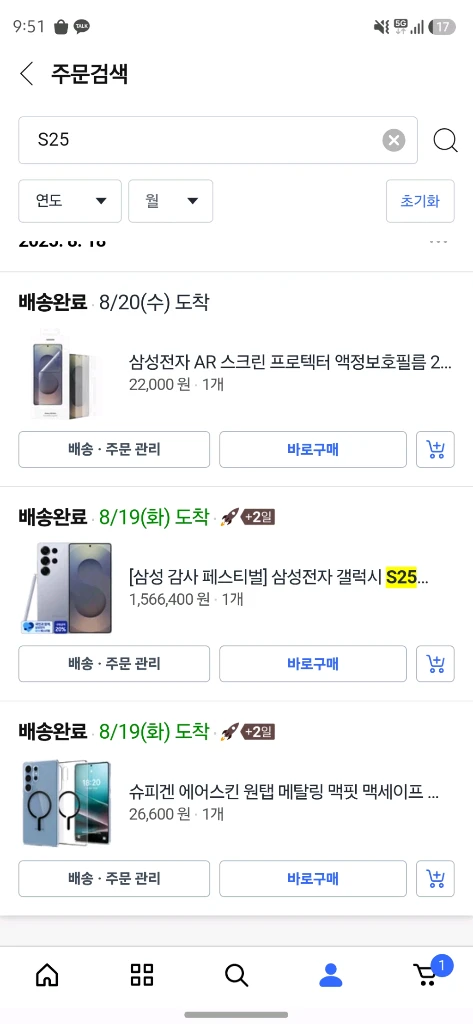 갤럭시s25울트라 실버블루 256gb s급 자급제 이미지