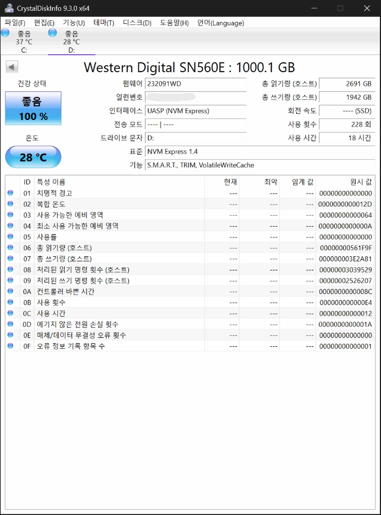 샌디스크 SanDisk Extream V2 E61 외장 SSD 1TB 이미지