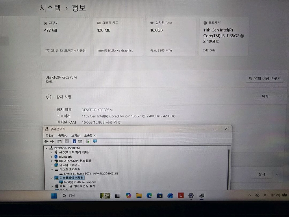 레노버 아이디어패드 슬림3 (i5-1135G7/ 16GB/ 512GB) 15인치 노트북 팝니다. 이미지